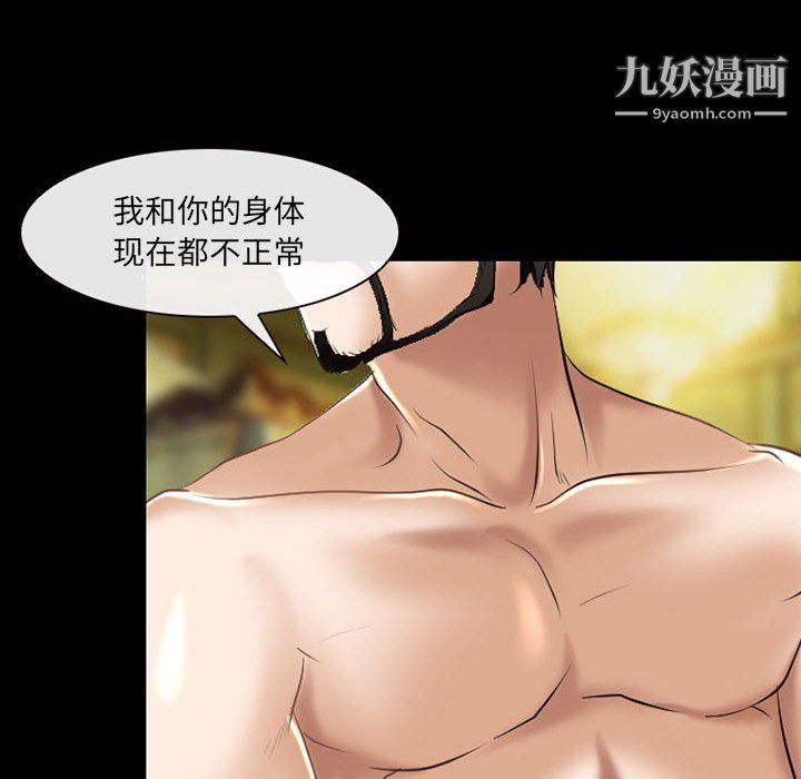 耳畔的神音第22话