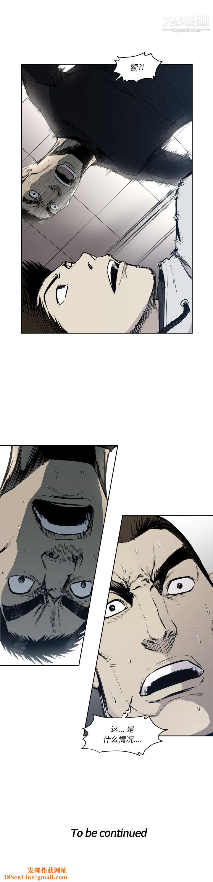 TWOMEN~共存第67话