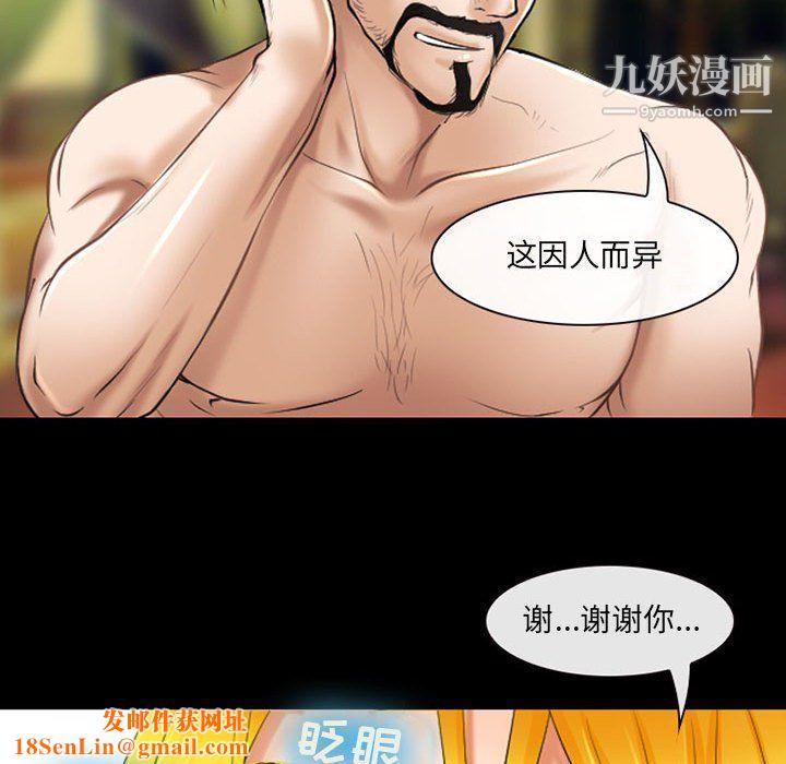 耳畔的神音第22话