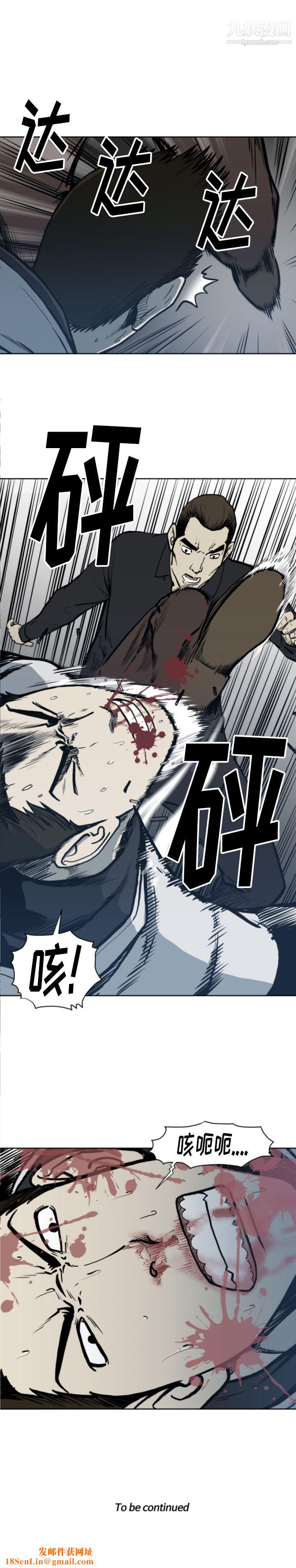 TWOMEN~共存第69话