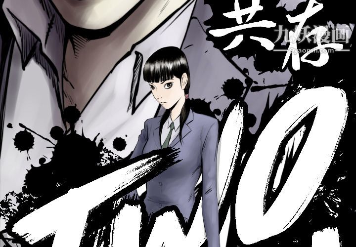 TWOMEN~共存第70话