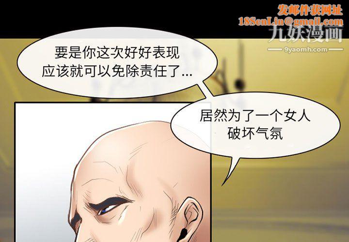 耳畔的神音第23话