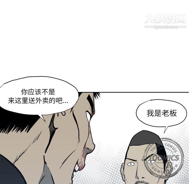 TWOMEN~共存第70话