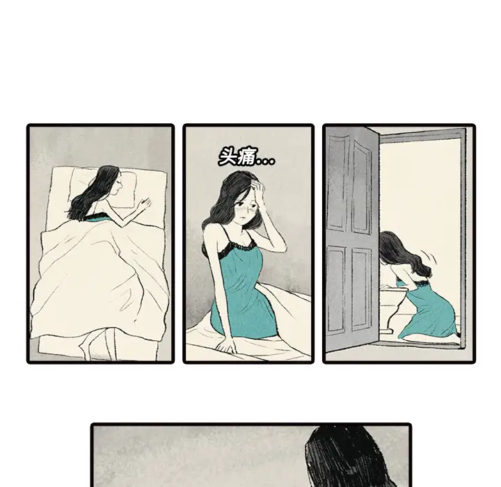 非比寻常的爱恋第2话