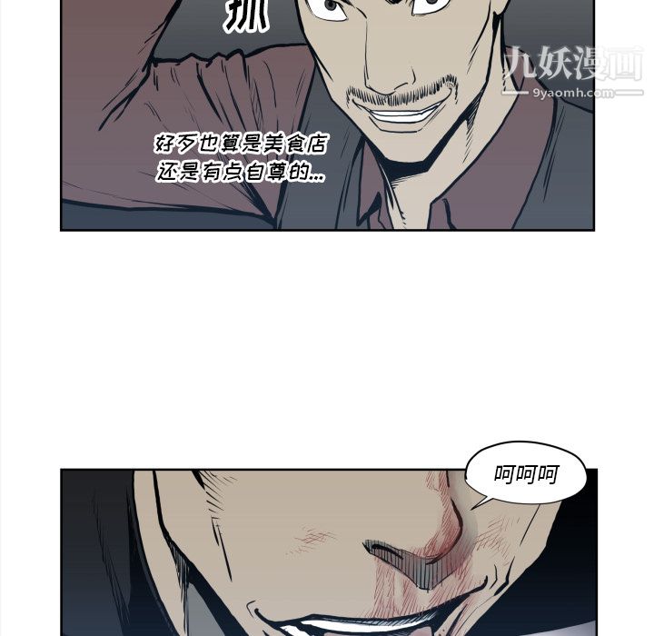 TWOMEN~共存第70话