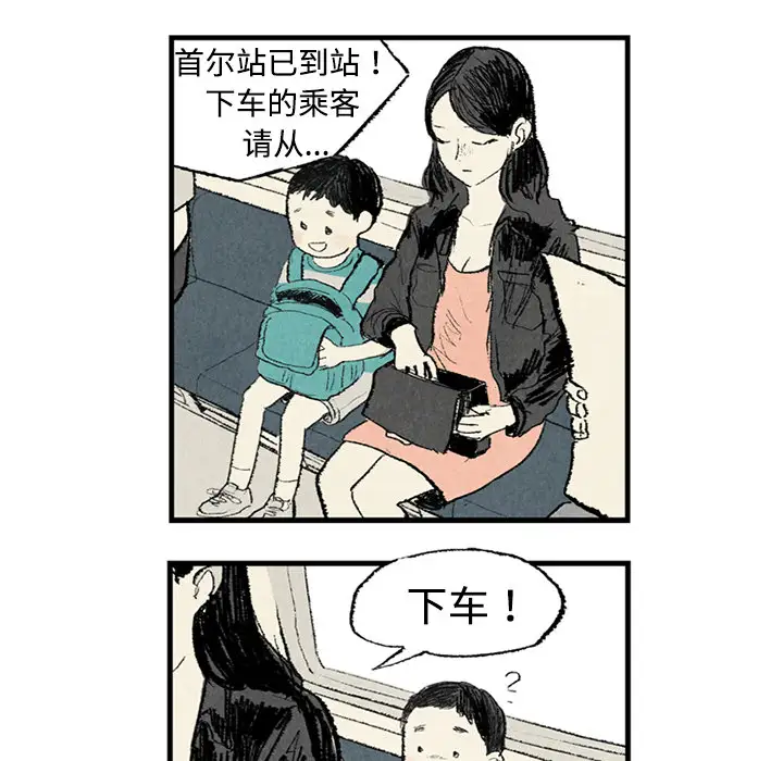 非比寻常的爱恋第2话