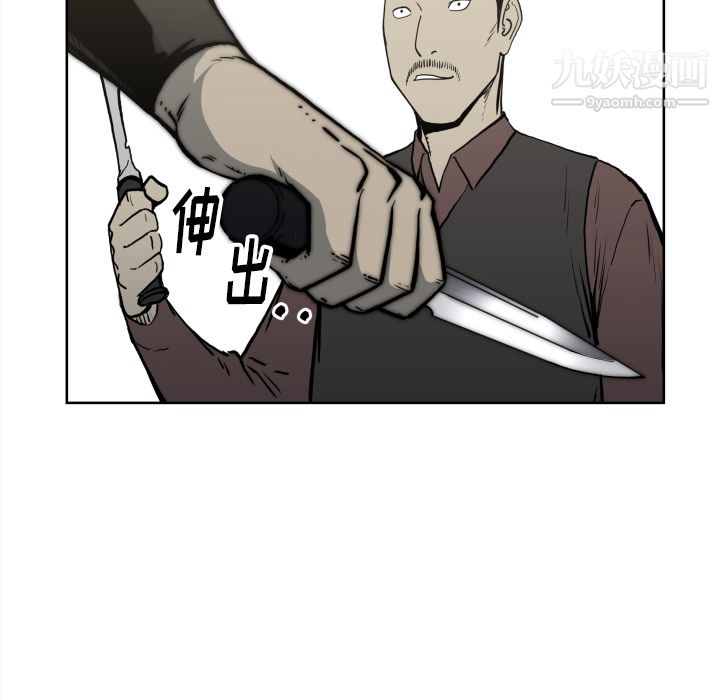 TWOMEN~共存第70话