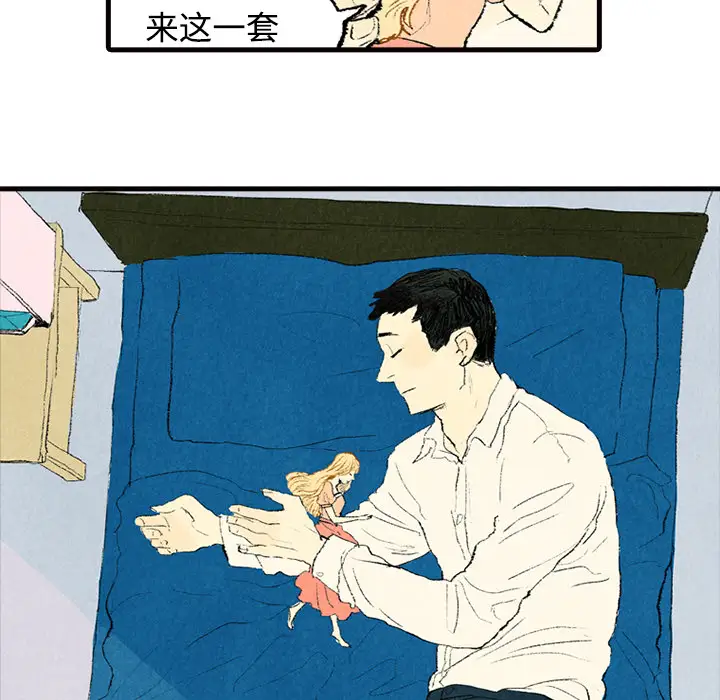 非比寻常的爱恋第2话