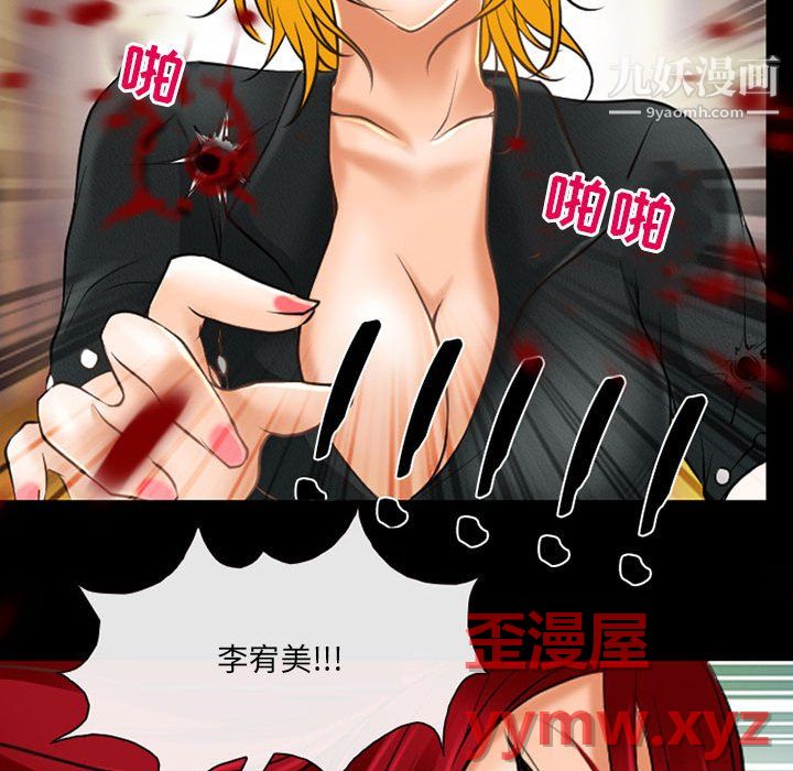 耳畔的神音第23话