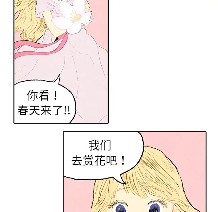 非比寻常的爱恋第3话