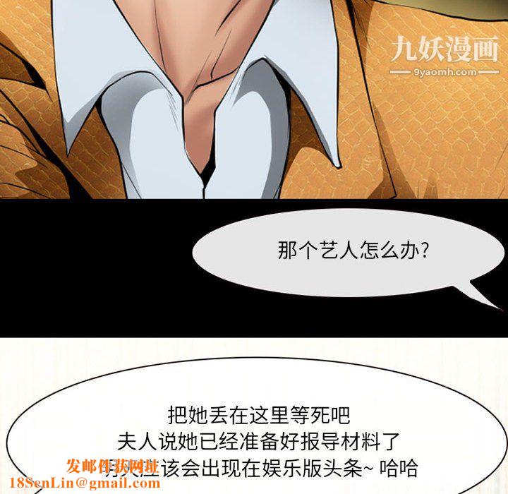 耳畔的神音第23话