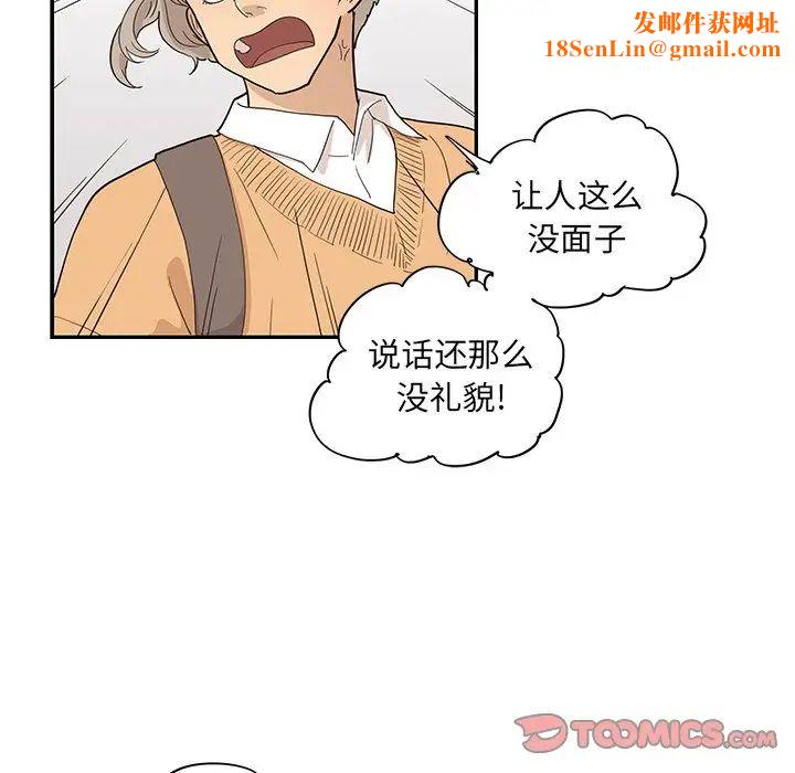 去他的女校第90话