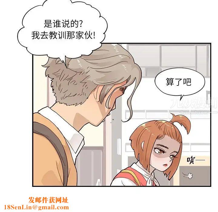 去他的女校第90话