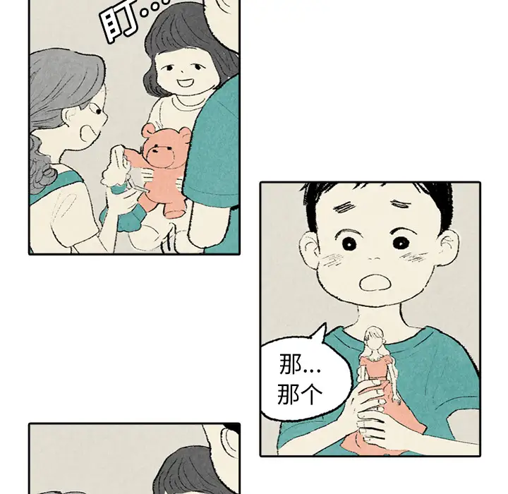 非比寻常的爱恋第3话