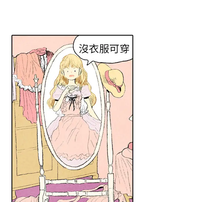 非比寻常的爱恋第3话