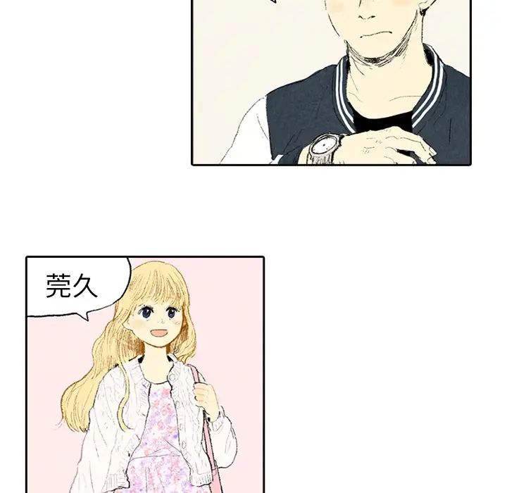 非比寻常的爱恋第3话