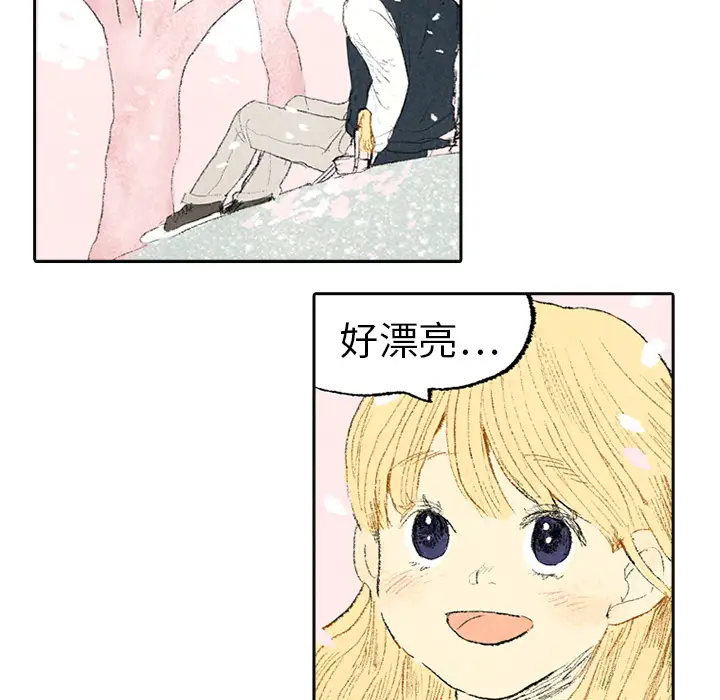 非比寻常的爱恋第3话