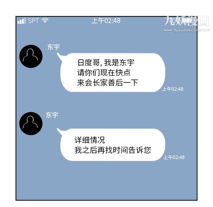 TWOMEN~共存第71话