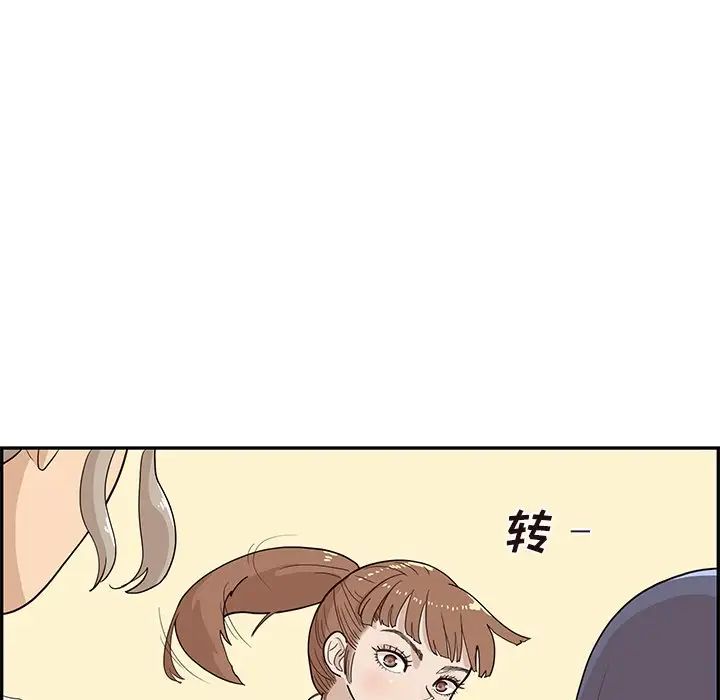 去他的女校第91话