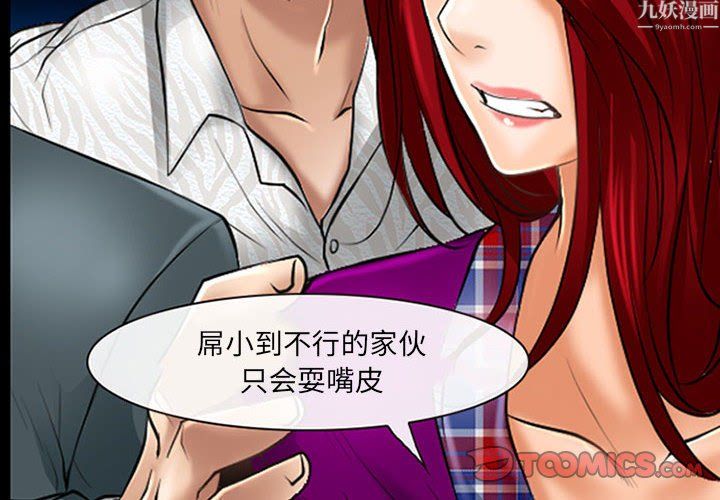 耳畔的神音第24话