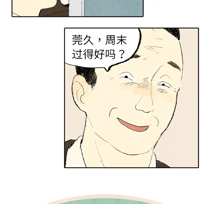 非比寻常的爱恋第4话