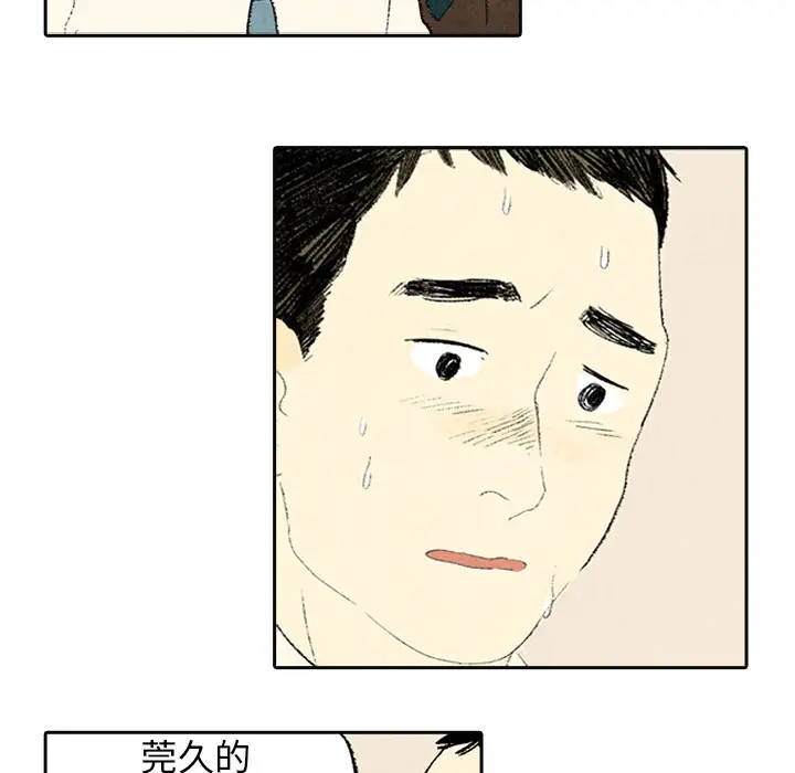 非比寻常的爱恋第4话