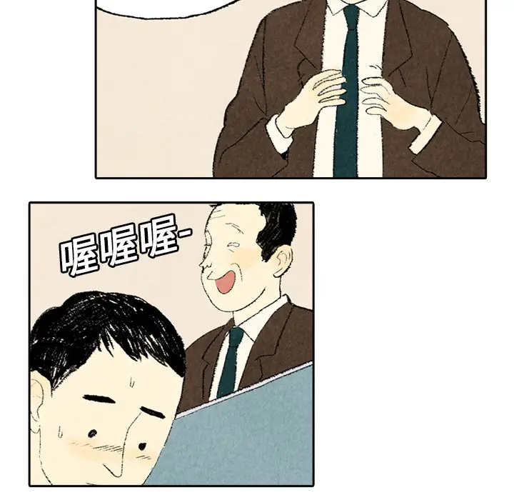 非比寻常的爱恋第4话