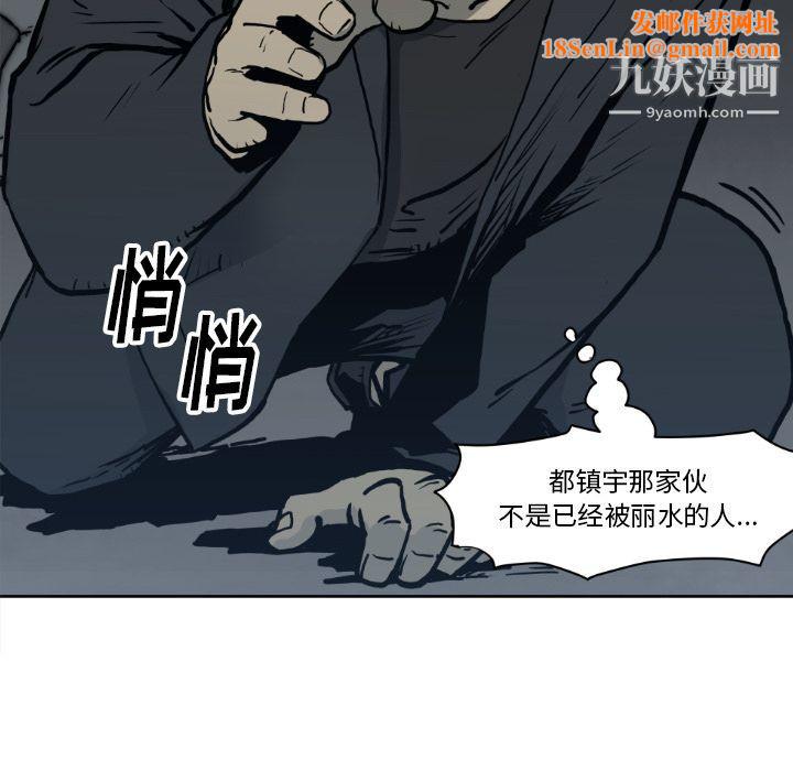 TWOMEN~共存第71话