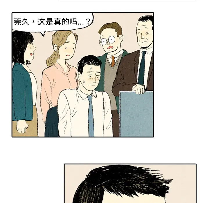 非比寻常的爱恋第4话