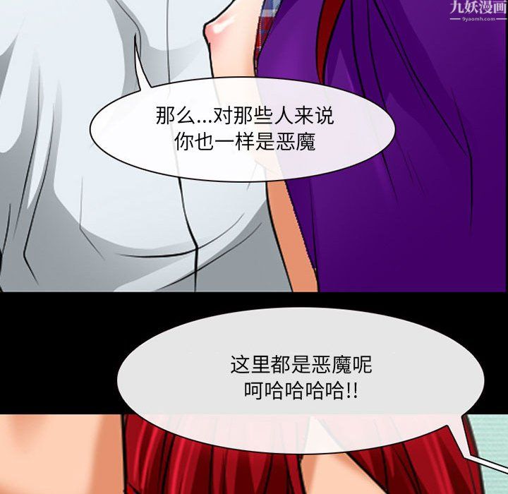 耳畔的神音第24话