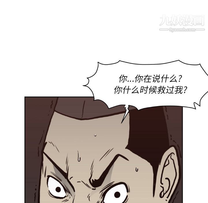 TWOMEN~共存第71话