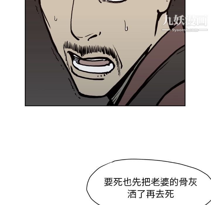 TWOMEN~共存第71话