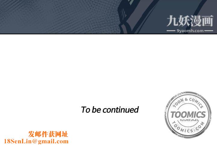 TWOMEN~共存第71话