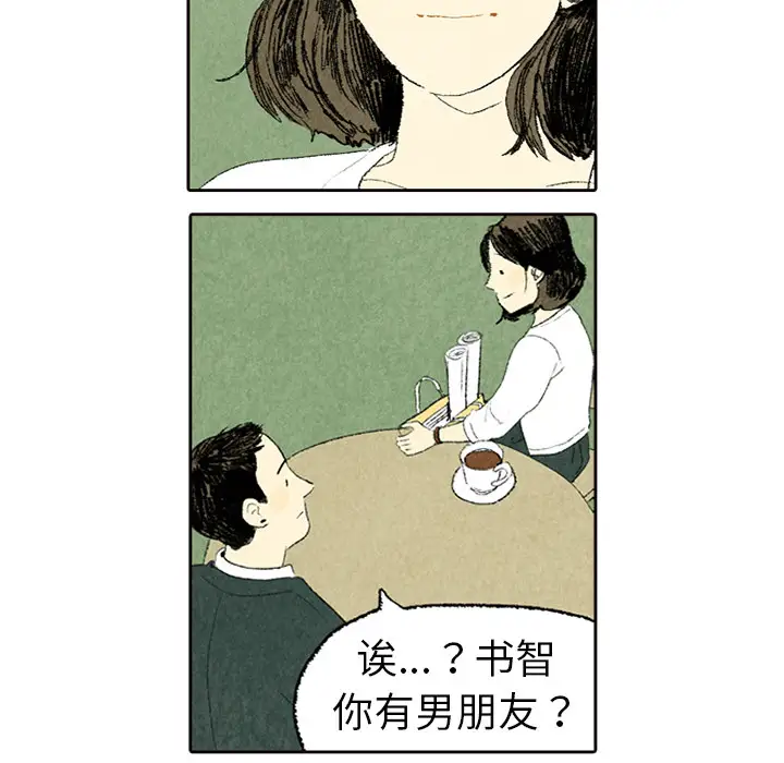 非比寻常的爱恋第5话