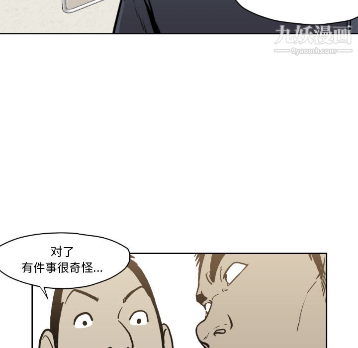 TWOMEN~共存第72话