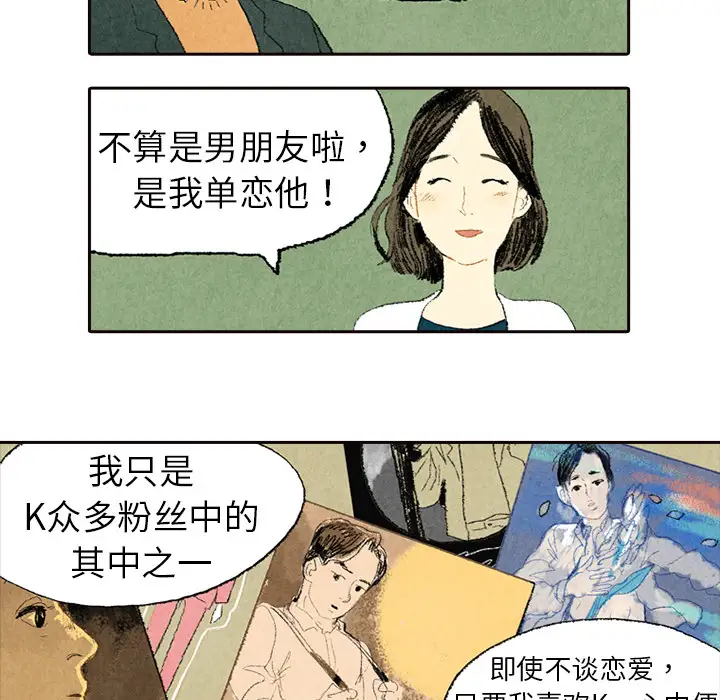 非比寻常的爱恋第5话