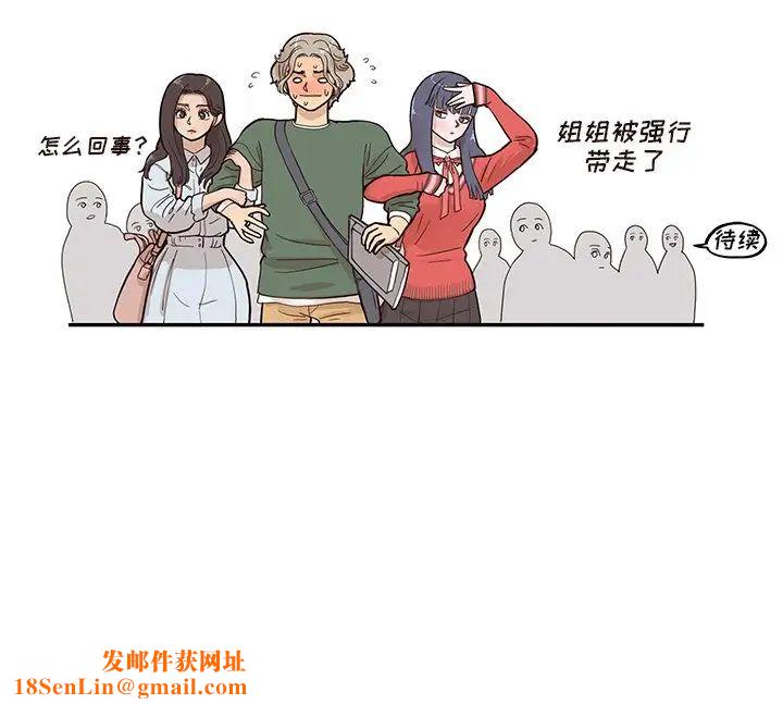 去他的女校第91话