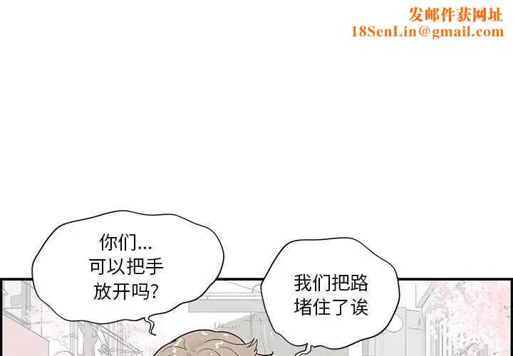 去他的女校第92话