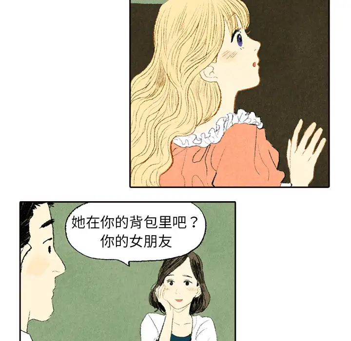 非比寻常的爱恋第5话