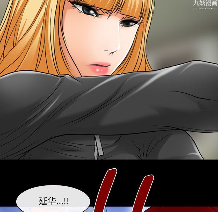 耳畔的神音第24话