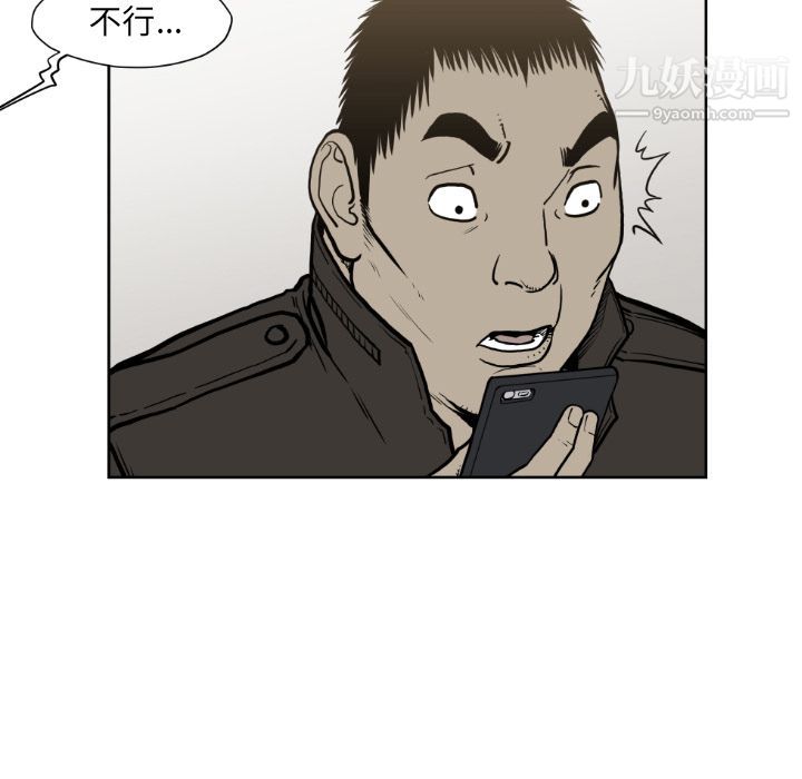 TWOMEN~共存第72话