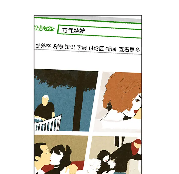 非比寻常的爱恋第6话