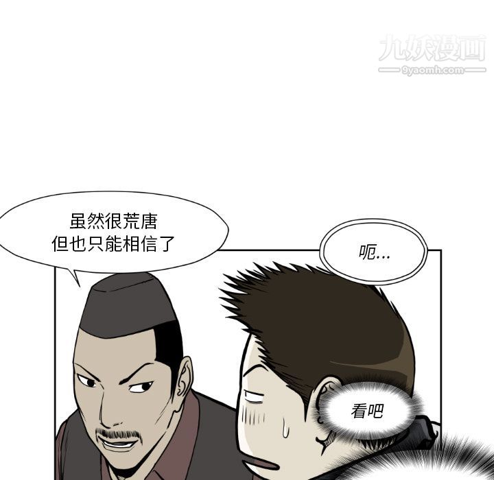 TWOMEN~共存第72话