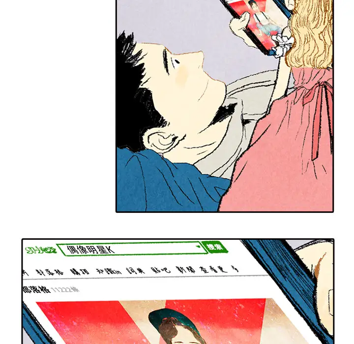 非比寻常的爱恋第6话