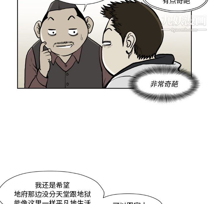 TWOMEN~共存第72话