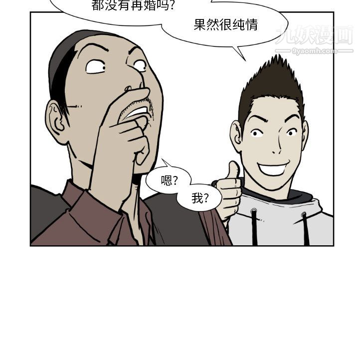 TWOMEN~共存第72话