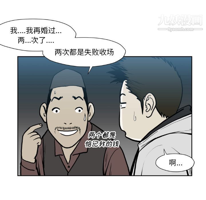 TWOMEN~共存第72话