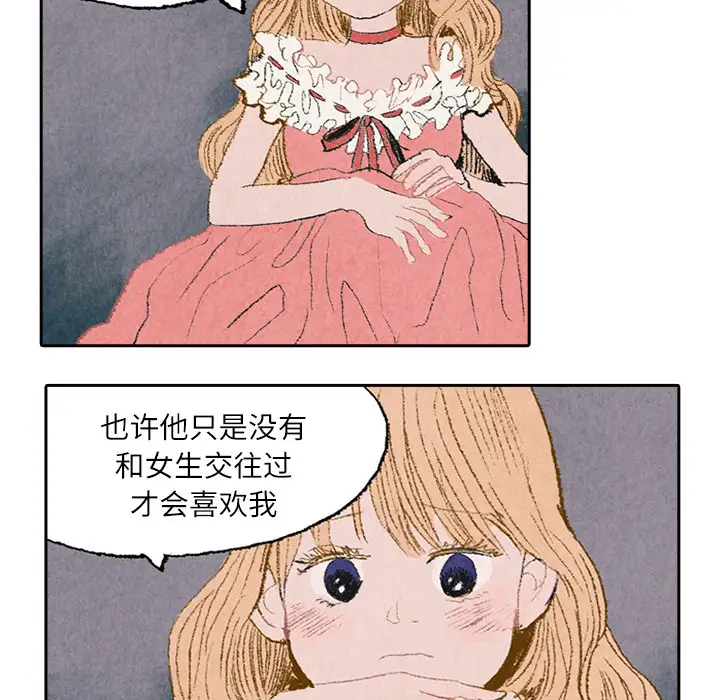 非比寻常的爱恋第6话