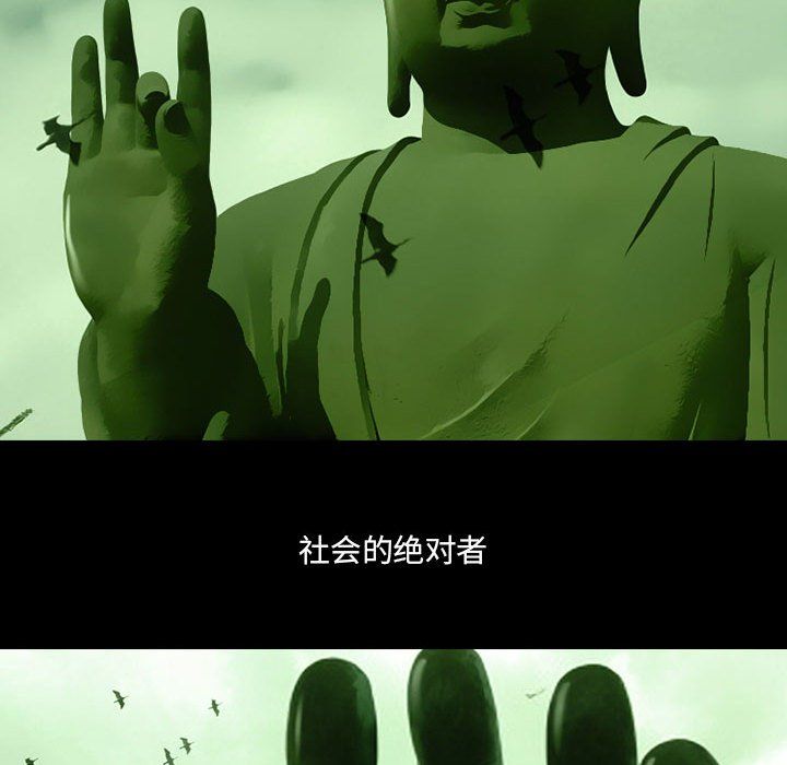 耳畔的神音第25话