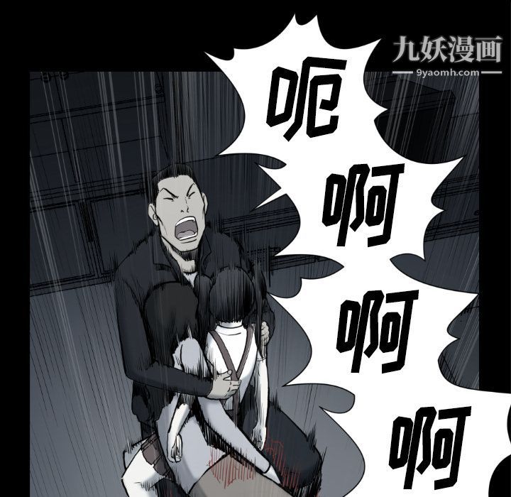 TWOMEN~共存第73话